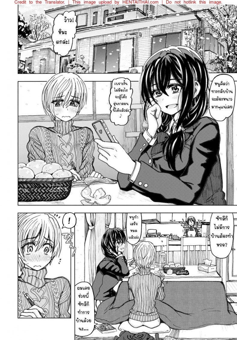 โต๊ะหรรษาพาเสียว-Dagashi-2