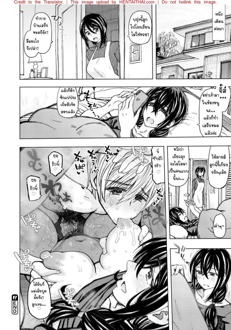 โต๊ะหรรษาพาเสียว-Dagashi-22