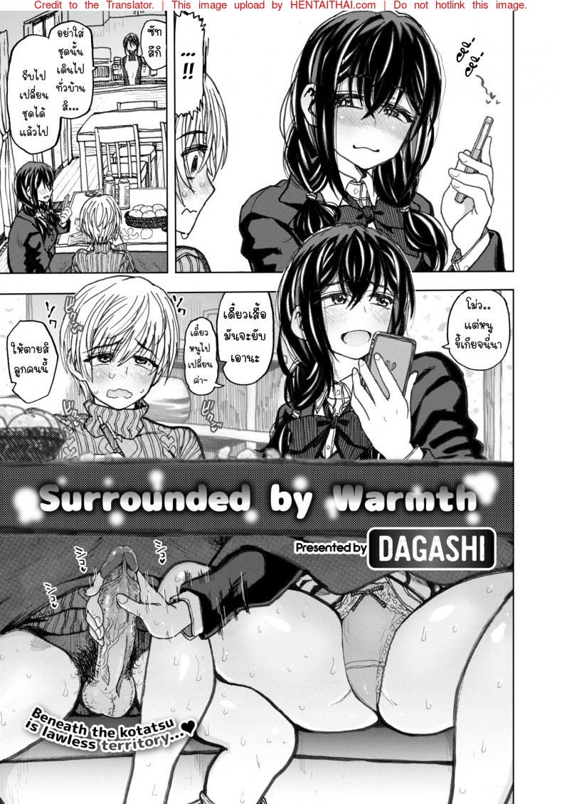 โต๊ะหรรษาพาเสียว-Dagashi-3