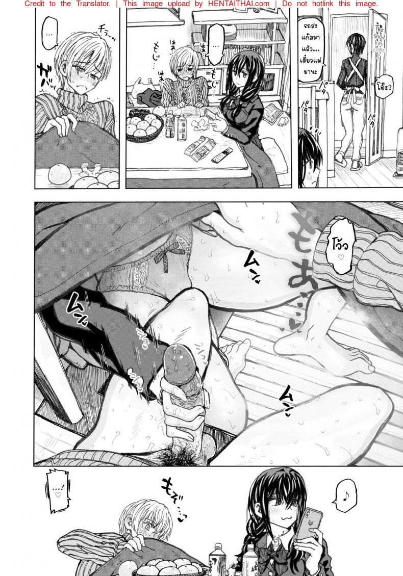 โต๊ะหรรษาพาเสียว-Dagashi-4
