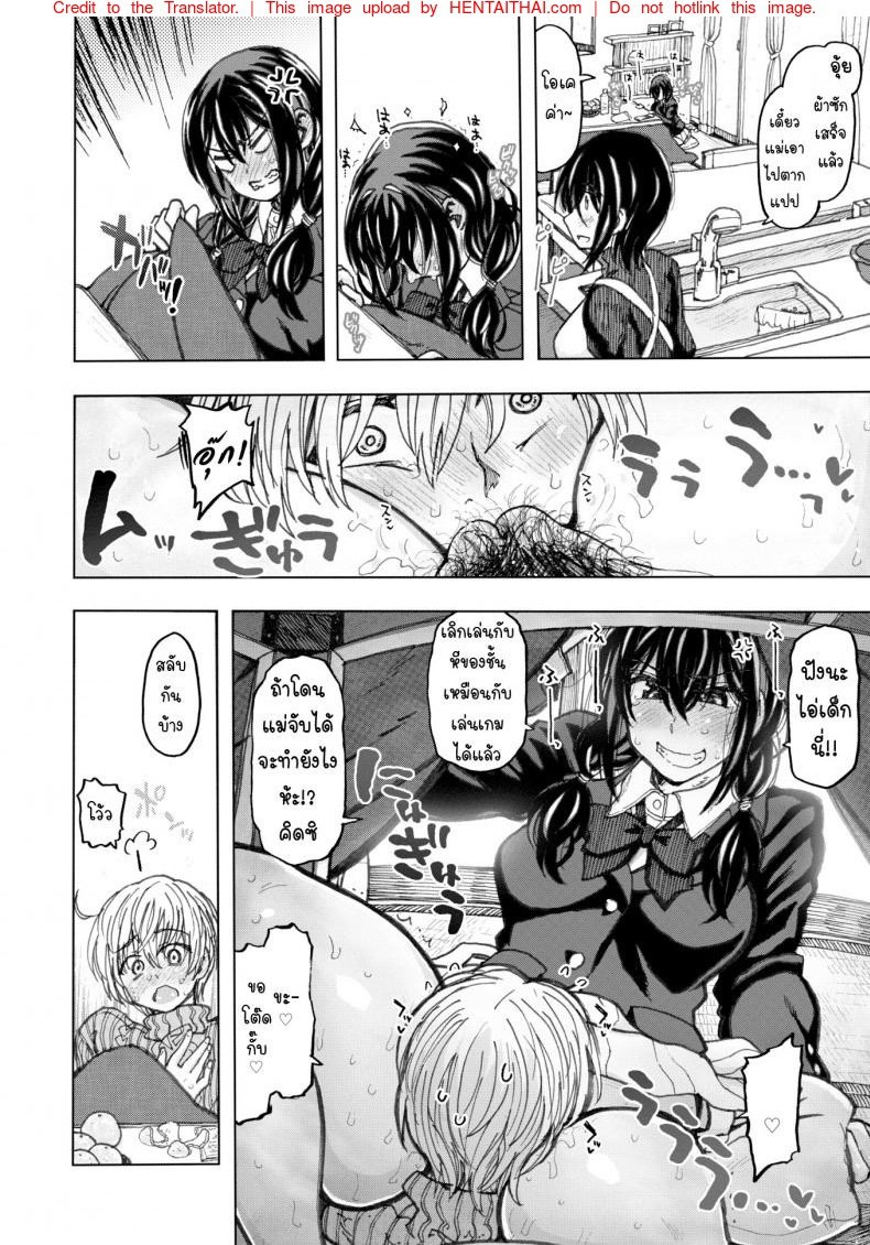 โต๊ะหรรษาพาเสียว-Dagashi-8