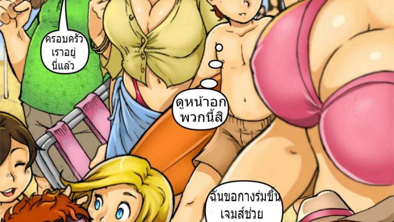 โบว์ลิ่งหรรษา-Milftoon-Blowling-1