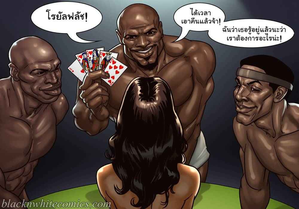 โป๊กเกอร์พาเสียว-2-จบ-Dark-Fire-Yair-The-Poker-Game-2-19