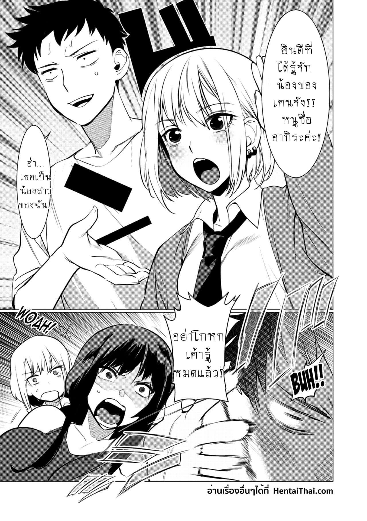 ให้ผมเป็นเจ้าสาว-ของนายนะ-4-Saotsuki-Honey-to-Doukyo-Seikatsu-Ch.4-31