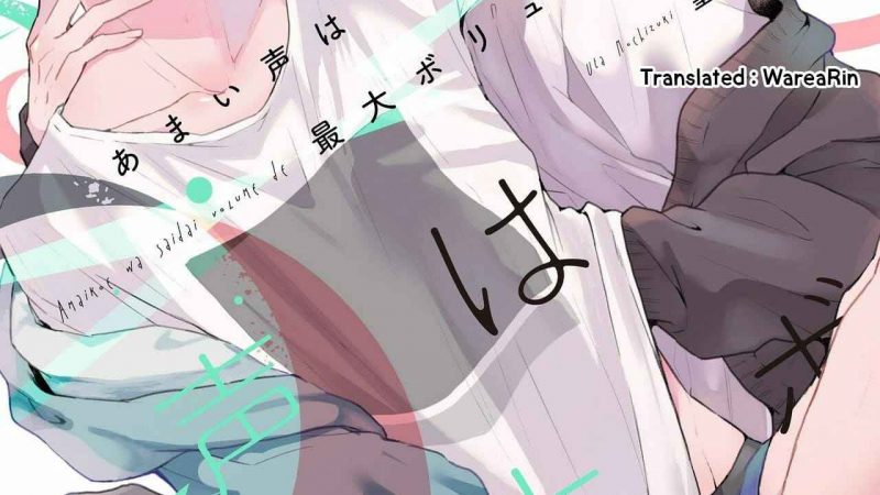 ไม่อยากเป็น-แค่น้องชาย-1-Mochizuki-Uta-Amai-Koe-wa-Saidai-Volume-de-With-a-Sweet-Voice1-1