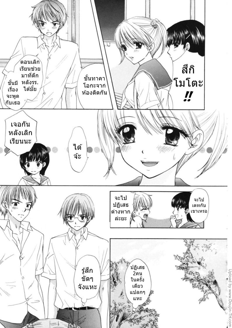 ไอ-ยัยน้องสาวที่นมใหญ่มากๆของผม-The-Great-Escape-Ch.-2-3