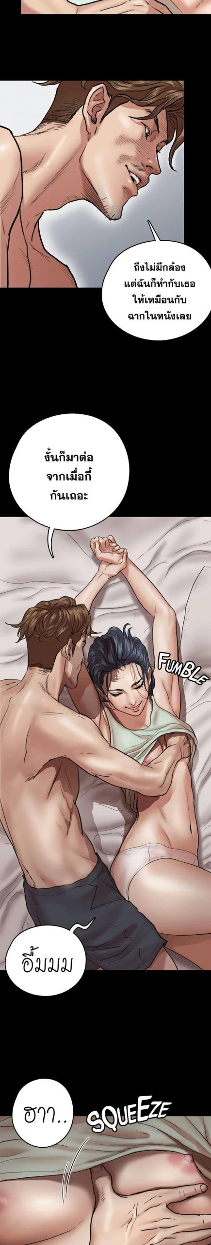 ไอดอลไม่รุ่ง-ก็มุ่งเอวีซะเลย-3-EROMANCE-Ch.3-15