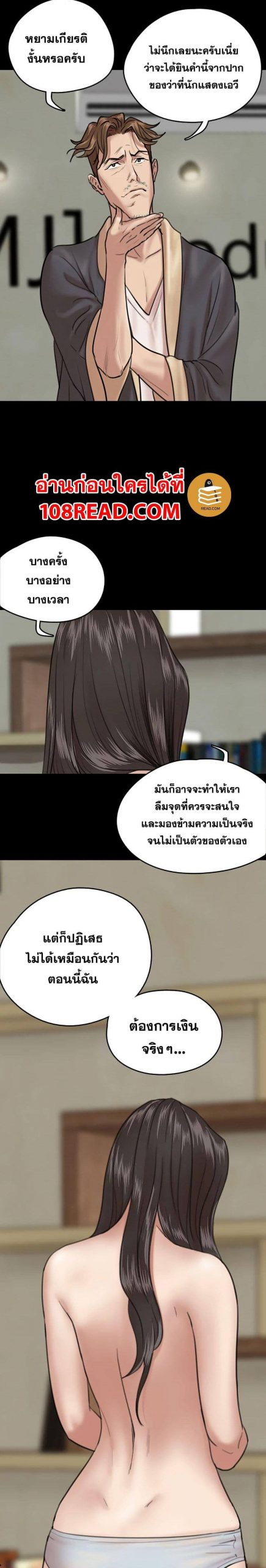 ไอดอลไม่รุ่ง-ก็มุ่งเอวีซะเลย-3-EROMANCE-Ch.3-21