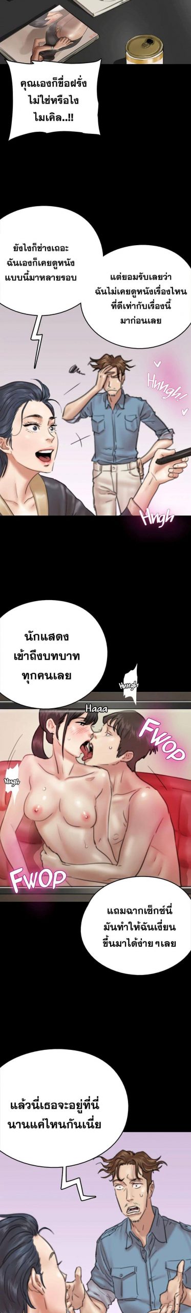 ไอดอลไม่รุ่ง-ก็มุ่งเอวีซะเลย-9-EROMANCE-Ch.9-10