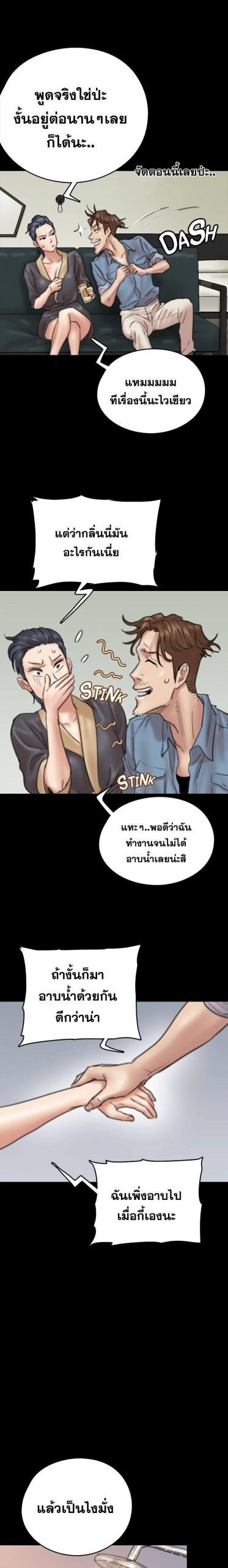 ไอดอลไม่รุ่ง-ก็มุ่งเอวีซะเลย-9-EROMANCE-Ch.9-12