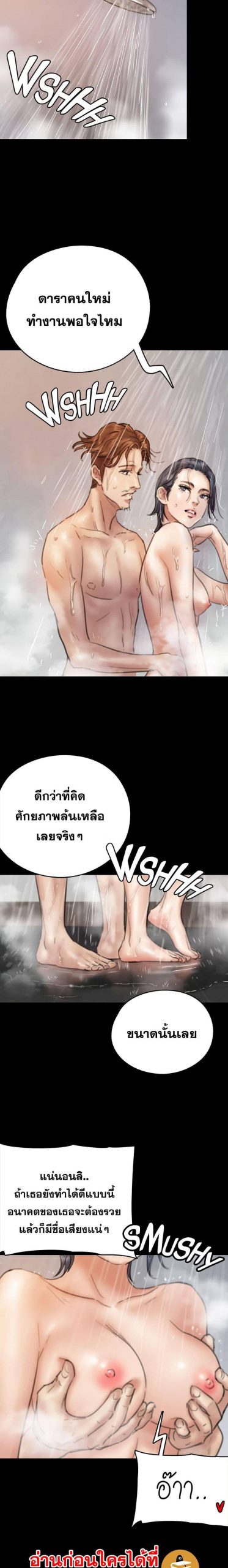 ไอดอลไม่รุ่ง-ก็มุ่งเอวีซะเลย-9-EROMANCE-Ch.9-13