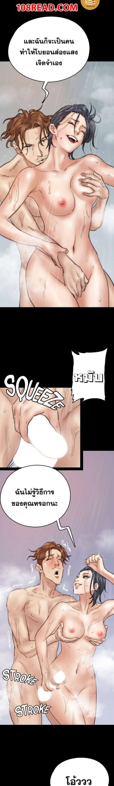 ไอดอลไม่รุ่ง-ก็มุ่งเอวีซะเลย-9-EROMANCE-Ch.9-14