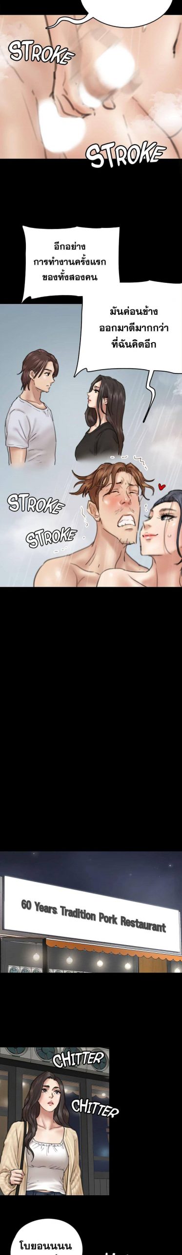 ไอดอลไม่รุ่ง-ก็มุ่งเอวีซะเลย-9-EROMANCE-Ch.9-15