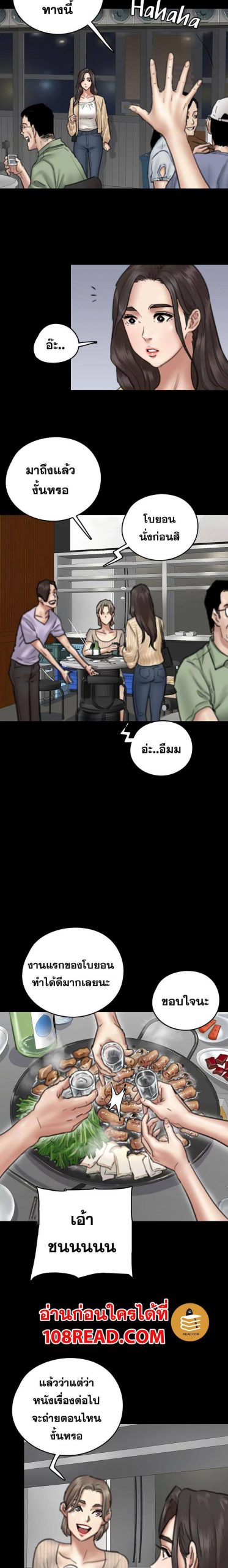 ไอดอลไม่รุ่ง-ก็มุ่งเอวีซะเลย-9-EROMANCE-Ch.9-16