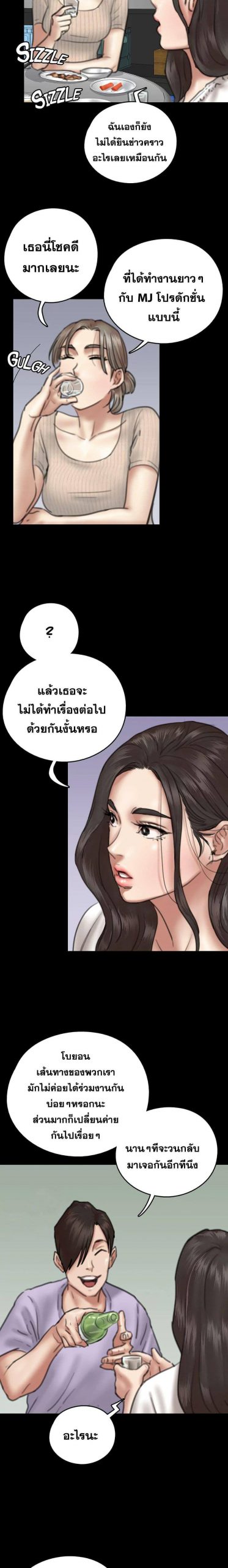 ไอดอลไม่รุ่ง-ก็มุ่งเอวีซะเลย-9-EROMANCE-Ch.9-17