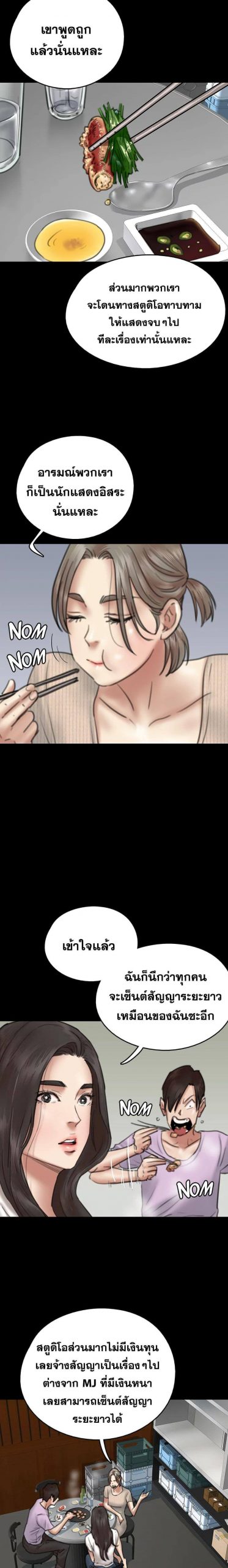 ไอดอลไม่รุ่ง-ก็มุ่งเอวีซะเลย-9-EROMANCE-Ch.9-18