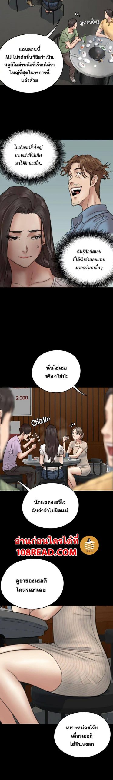 ไอดอลไม่รุ่ง-ก็มุ่งเอวีซะเลย-9-EROMANCE-Ch.9-19