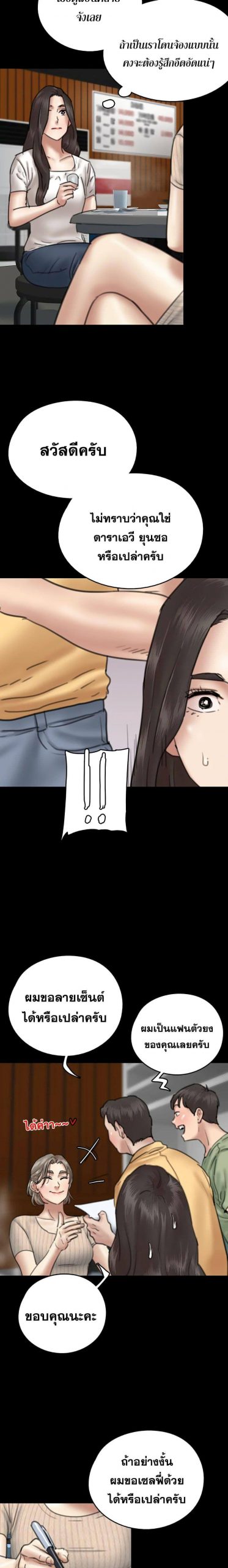 ไอดอลไม่รุ่ง-ก็มุ่งเอวีซะเลย-9-EROMANCE-Ch.9-21