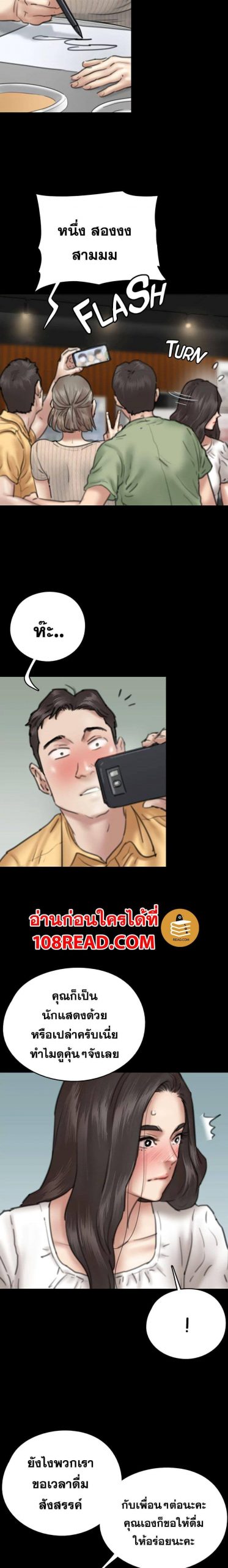 ไอดอลไม่รุ่ง-ก็มุ่งเอวีซะเลย-9-EROMANCE-Ch.9-22