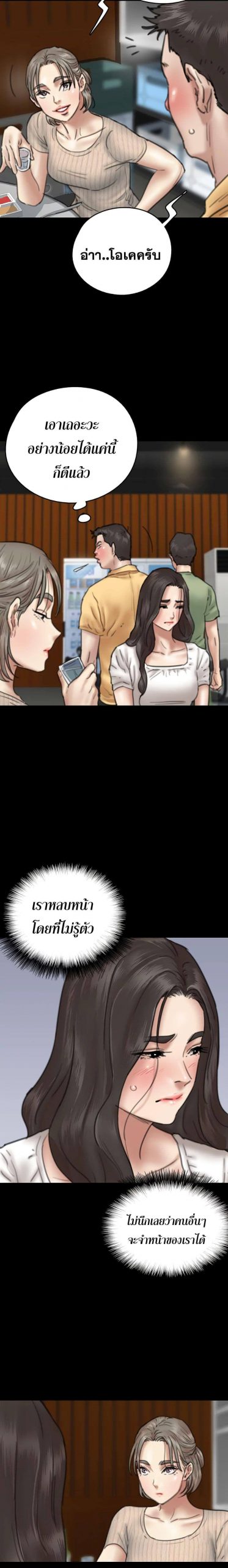 ไอดอลไม่รุ่ง-ก็มุ่งเอวีซะเลย-9-EROMANCE-Ch.9-23