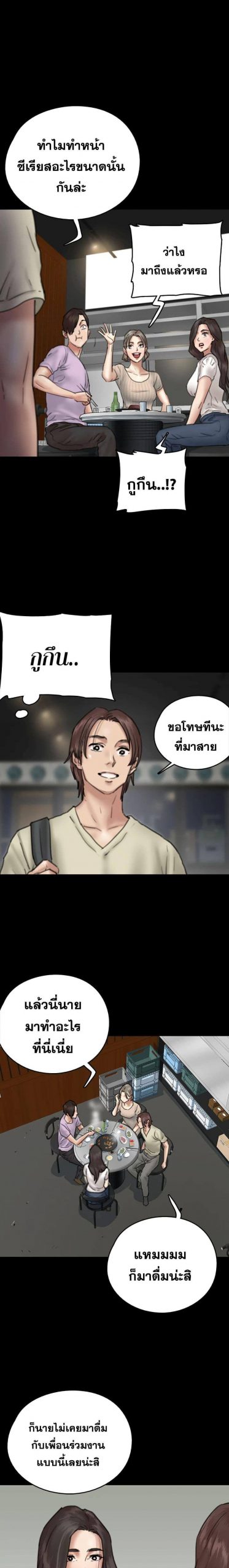 ไอดอลไม่รุ่ง-ก็มุ่งเอวีซะเลย-9-EROMANCE-Ch.9-24