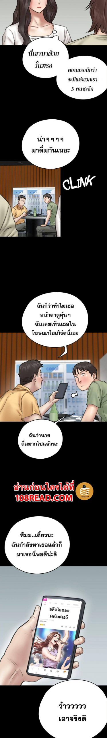 ไอดอลไม่รุ่ง-ก็มุ่งเอวีซะเลย-9-EROMANCE-Ch.9-25