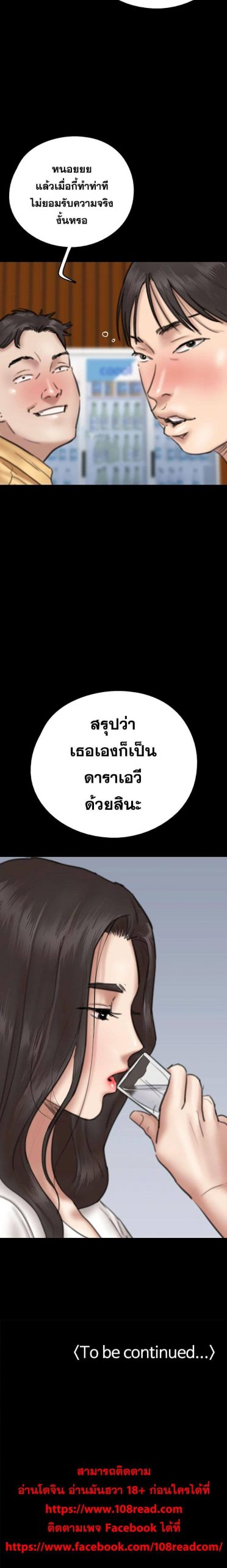 ไอดอลไม่รุ่ง-ก็มุ่งเอวีซะเลย-9-EROMANCE-Ch.9-26