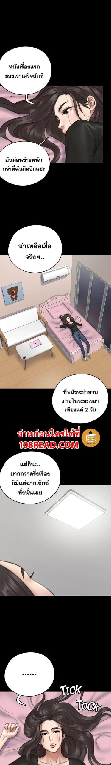 ไอดอลไม่รุ่ง-ก็มุ่งเอวีซะเลย-9-EROMANCE-Ch.9-3