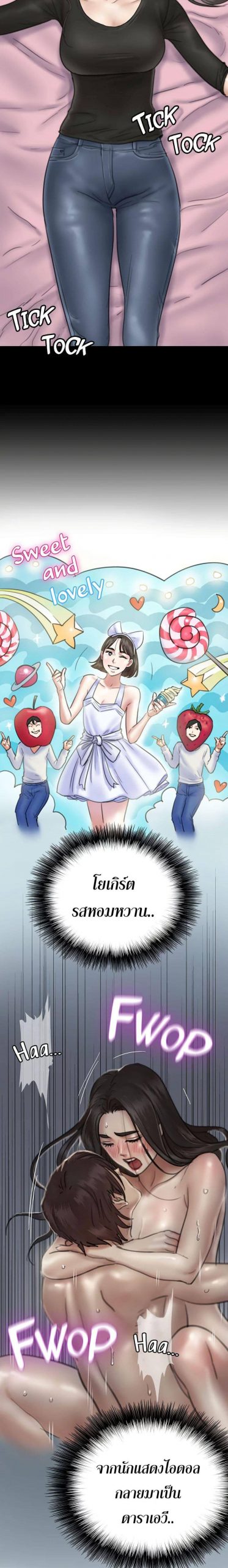 ไอดอลไม่รุ่ง-ก็มุ่งเอวีซะเลย-9-EROMANCE-Ch.9-4