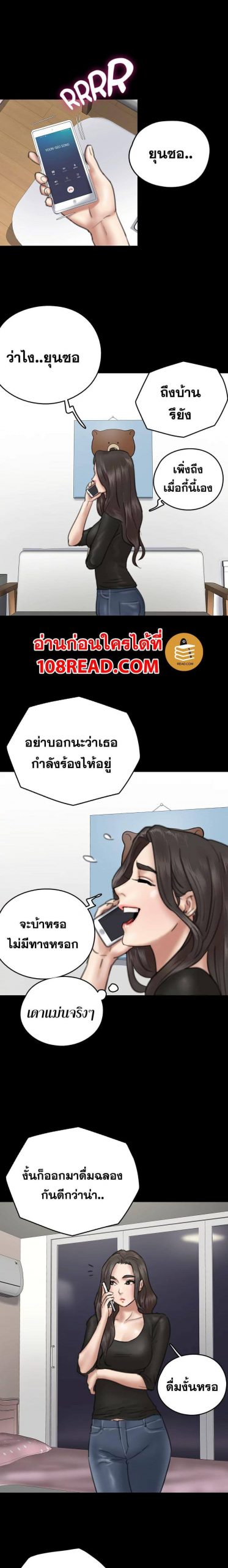 ไอดอลไม่รุ่ง-ก็มุ่งเอวีซะเลย-9-EROMANCE-Ch.9-6