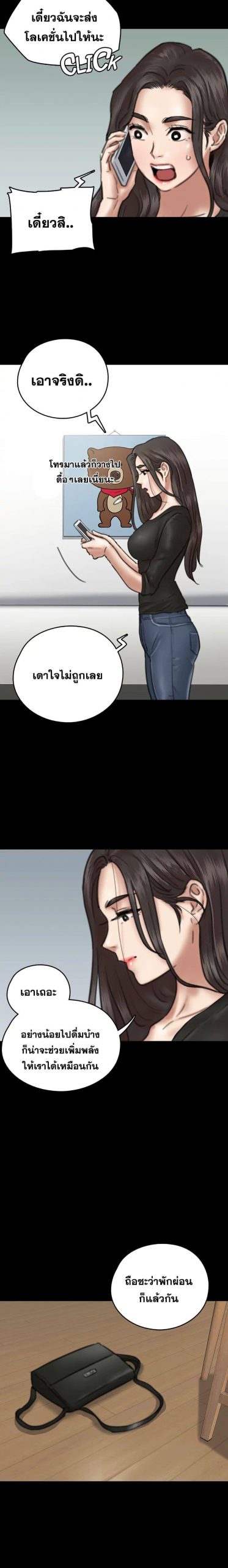 ไอดอลไม่รุ่ง-ก็มุ่งเอวีซะเลย-9-EROMANCE-Ch.9-7