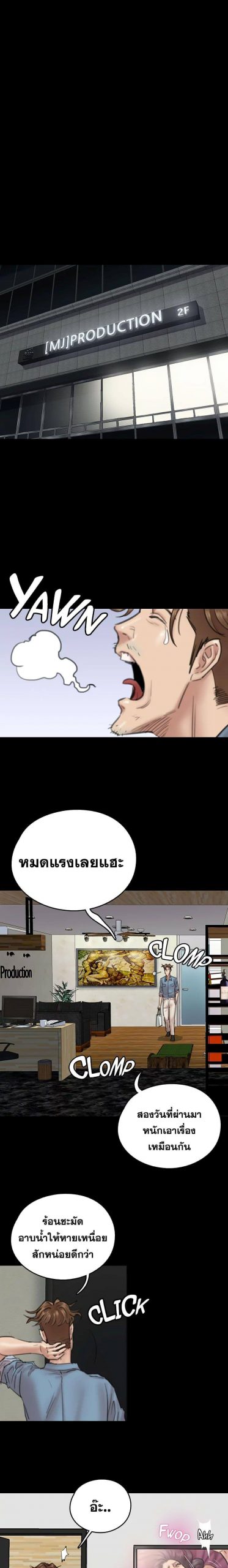 ไอดอลไม่รุ่ง-ก็มุ่งเอวีซะเลย-9-EROMANCE-Ch.9-8