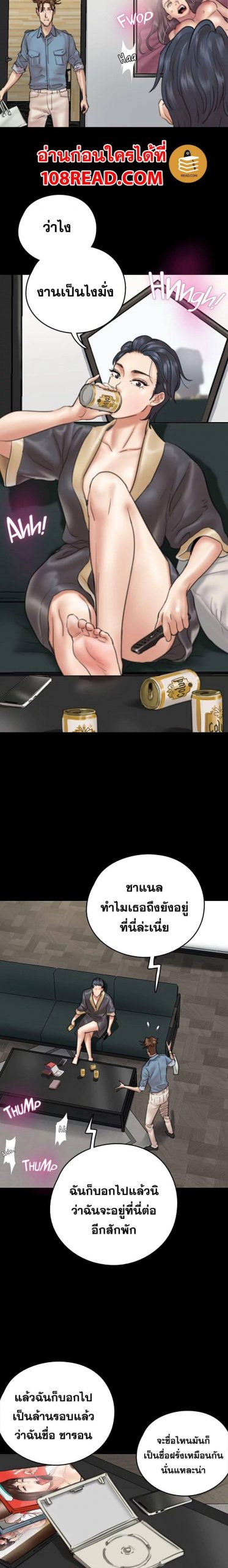 ไอดอลไม่รุ่ง-ก็มุ่งเอวีซะเลย-9-EROMANCE-Ch.9-9