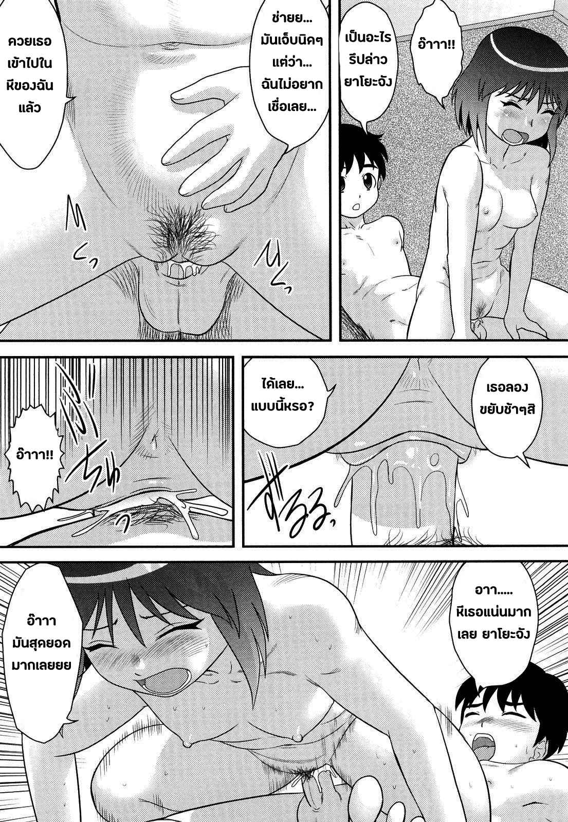 ไอ้หนุ่มเช็ดแม่-Juan-Gotoh-Doutei-Jirushi-Ch.10-Motherfucker-13
