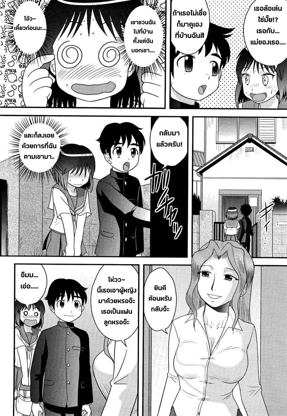 ไอ้หนุ่มเช็ดแม่-Juan-Gotoh-Doutei-Jirushi-Ch.10-Motherfucker-2