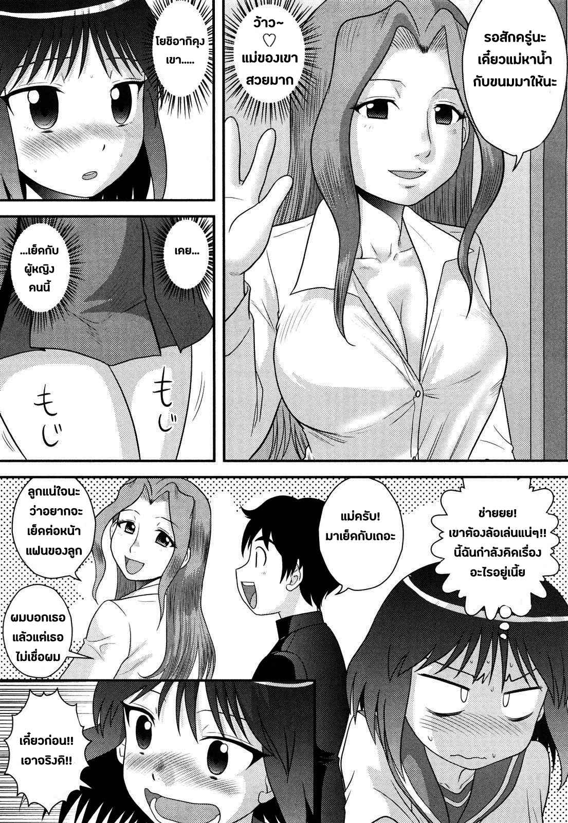ไอ้หนุ่มเช็ดแม่-Juan-Gotoh-Doutei-Jirushi-Ch.10-Motherfucker-3