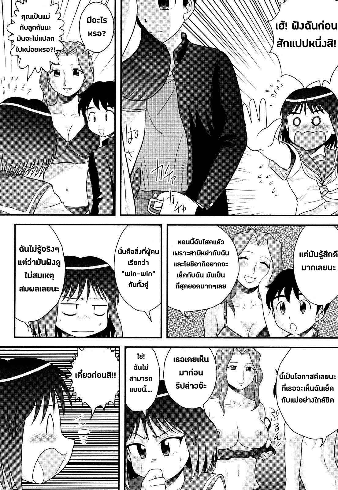 ไอ้หนุ่มเช็ดแม่-Juan-Gotoh-Doutei-Jirushi-Ch.10-Motherfucker-4
