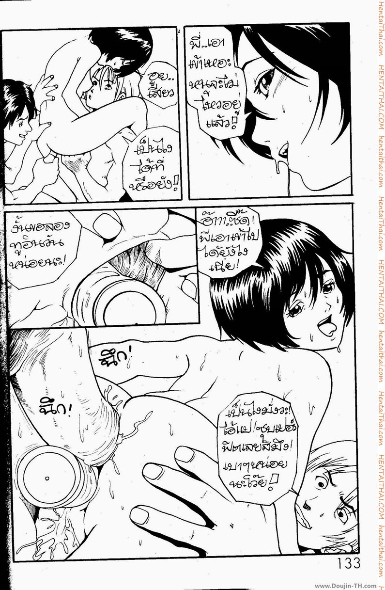 ไอ้เพื่อนตัวแสบ-5