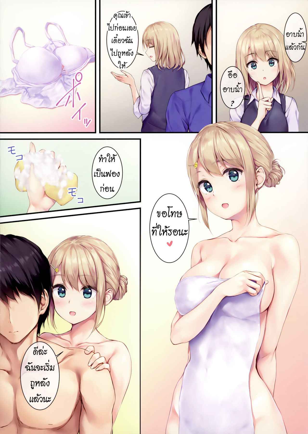 Food-or-Me-COMIC116-Multi-Type-pasdar-Gohan-wa-Nai-kara-Ofuro-to-Watashi-Docchi-ni-Suru-3