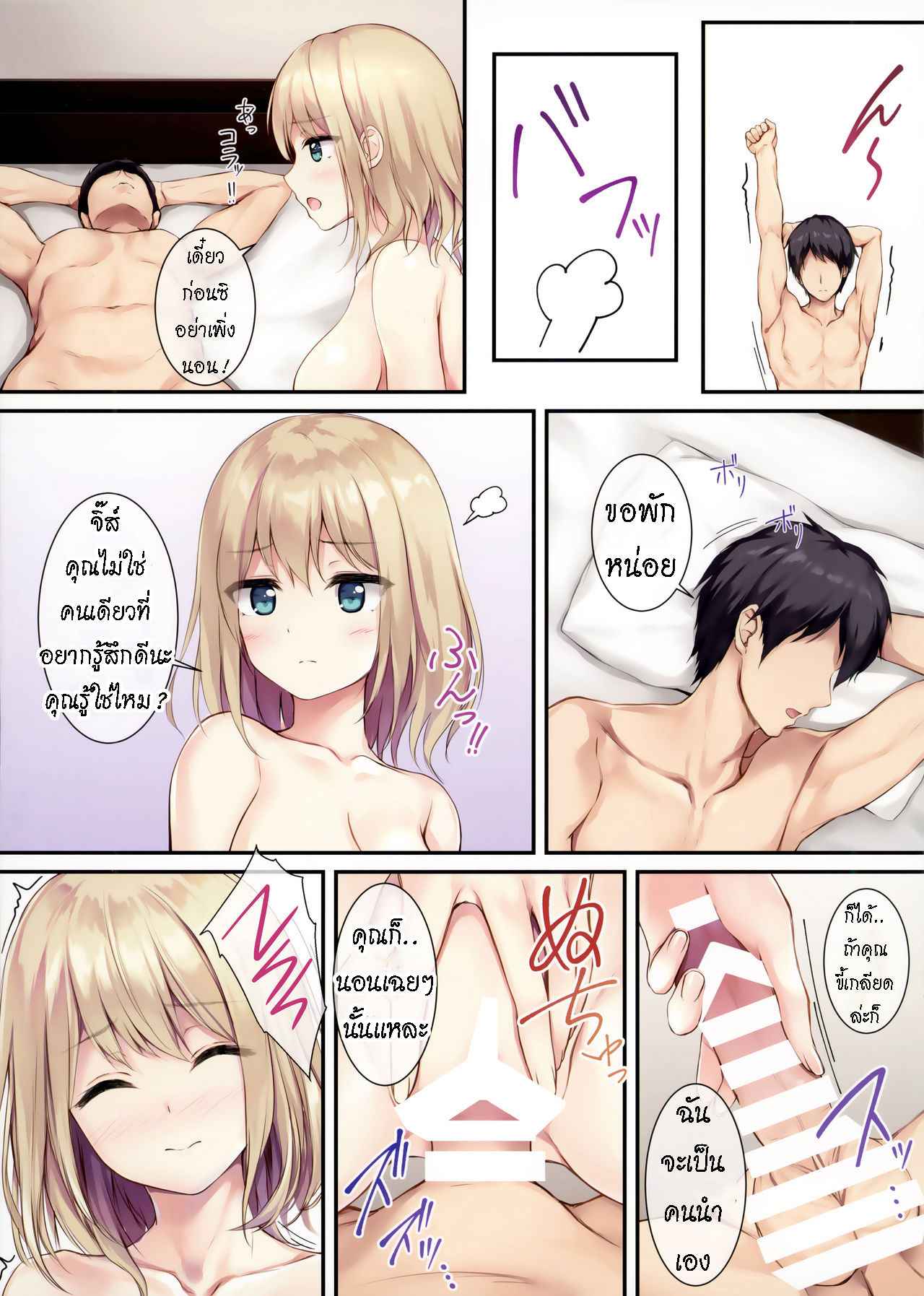 Food-or-Me-COMIC116-Multi-Type-pasdar-Gohan-wa-Nai-kara-Ofuro-to-Watashi-Docchi-ni-Suru-8