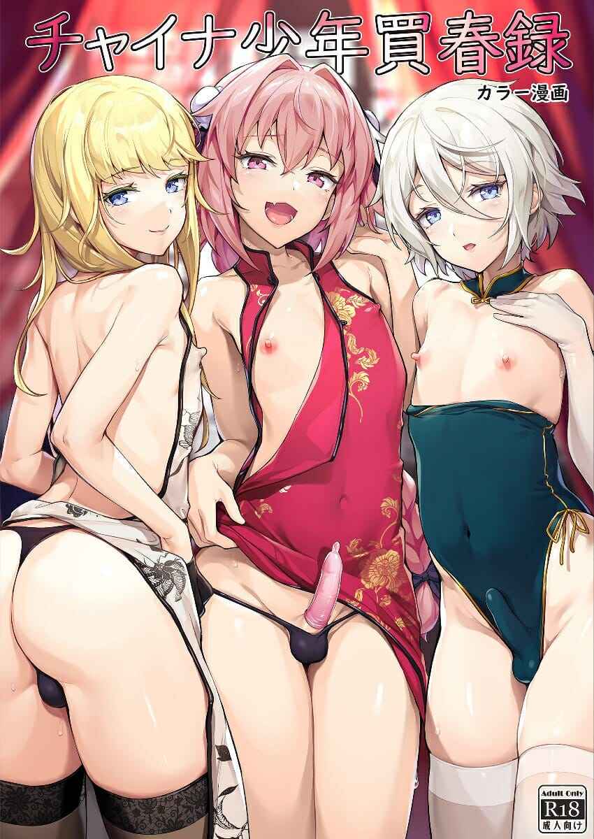 กลิ่นดุ้น-ปลุกอารมณ์สาว-Shinsei-Lolishota-shuffle-kozi-China-Shounen-Baishunroku-&ndash;-Fate-Grand-Order-dj-1