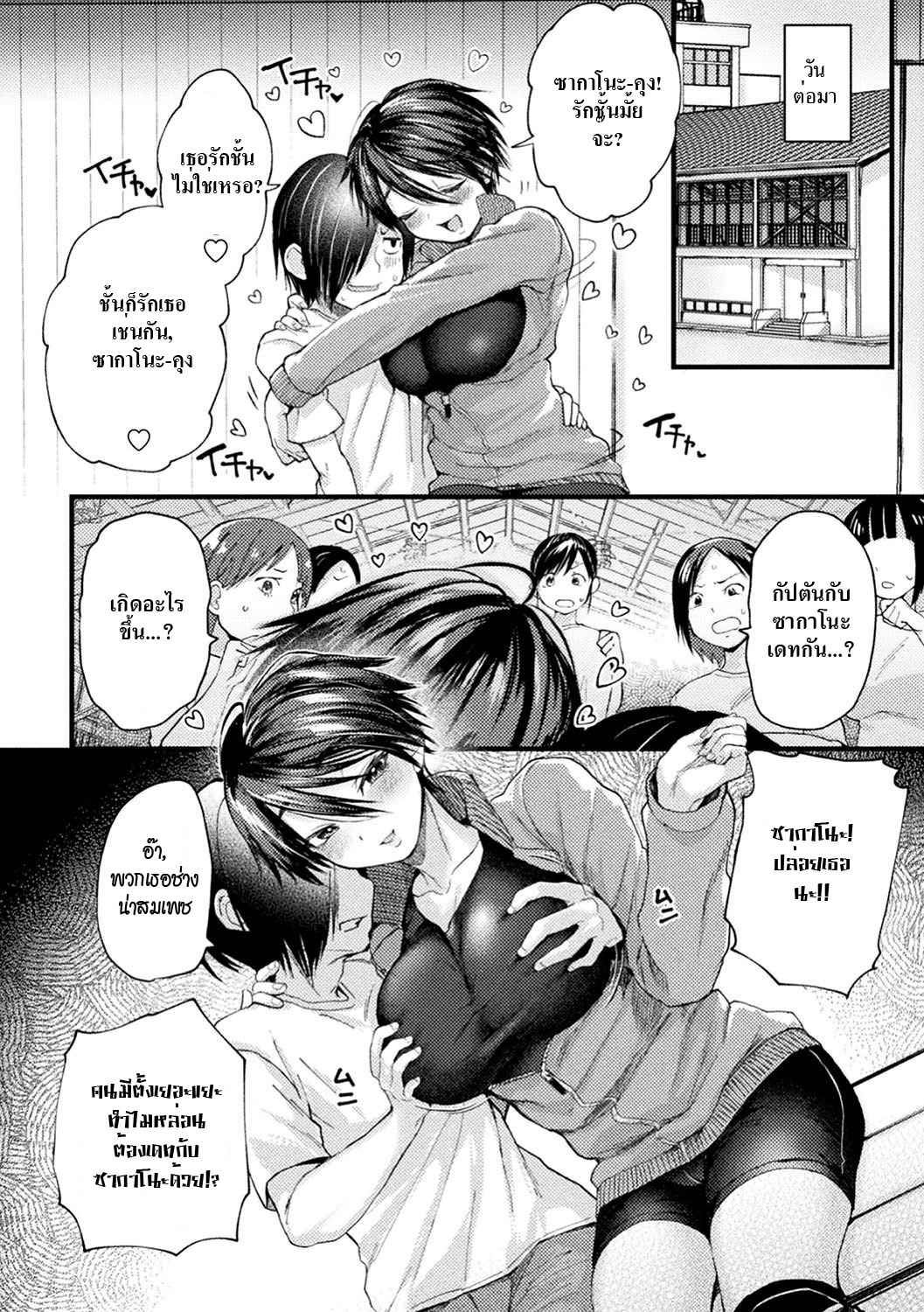 กัปตัตทีมสาวลองเสียว-Gosaiji-Captain-Saimin-Icha-Love-Challenge-The-Captains-Hypnosis-Lovey-Dovey-Challenge-12