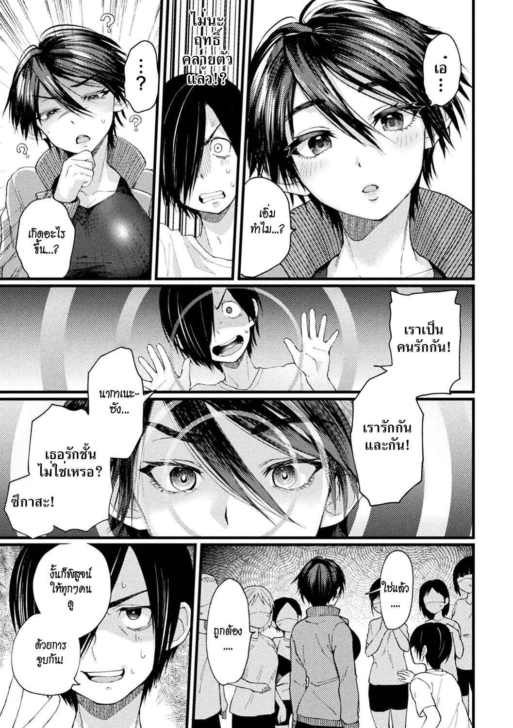 กัปตัตทีมสาวลองเสียว-Gosaiji-Captain-Saimin-Icha-Love-Challenge-The-Captains-Hypnosis-Lovey-Dovey-Challenge-13
