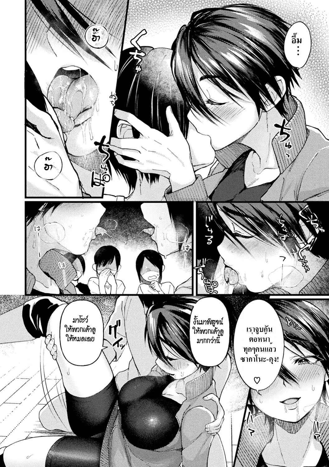 กัปตัตทีมสาวลองเสียว-Gosaiji-Captain-Saimin-Icha-Love-Challenge-The-Captains-Hypnosis-Lovey-Dovey-Challenge-14