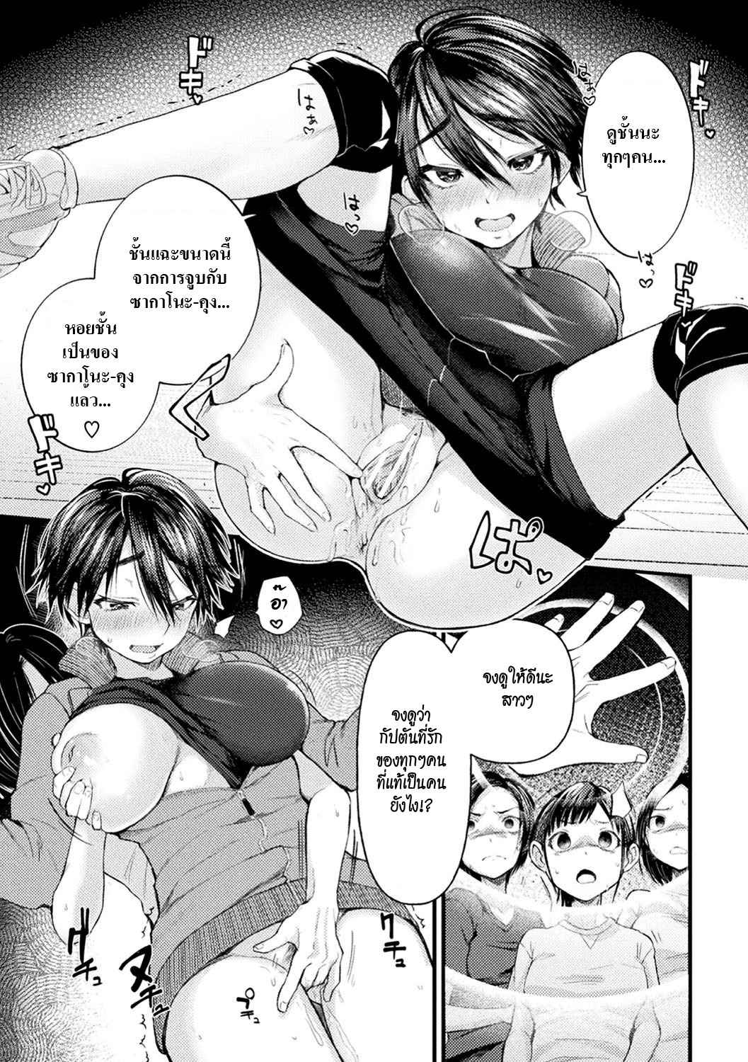 กัปตัตทีมสาวลองเสียว-Gosaiji-Captain-Saimin-Icha-Love-Challenge-The-Captains-Hypnosis-Lovey-Dovey-Challenge-15