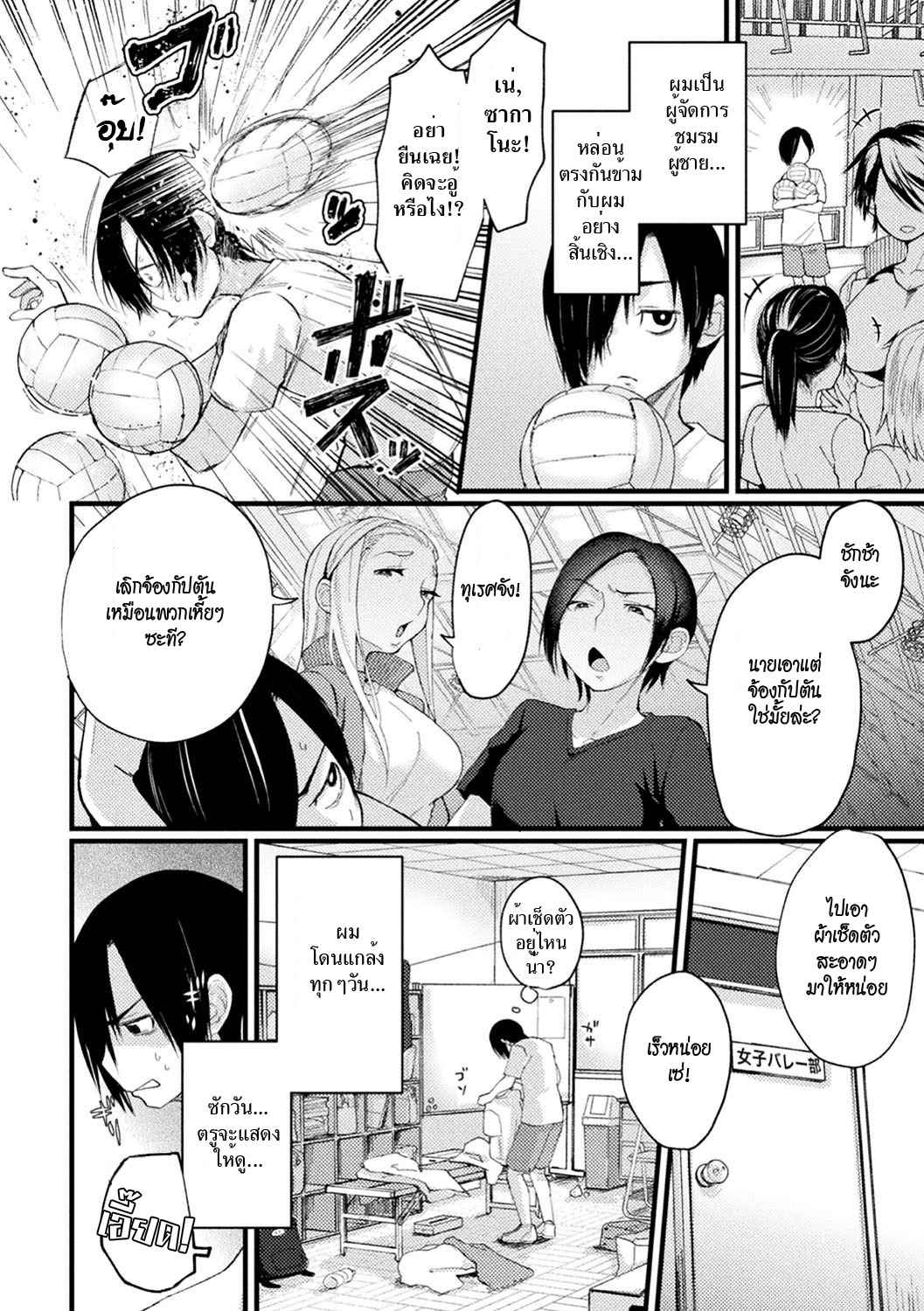 กัปตัตทีมสาวลองเสียว-Gosaiji-Captain-Saimin-Icha-Love-Challenge-The-Captains-Hypnosis-Lovey-Dovey-Challenge-2