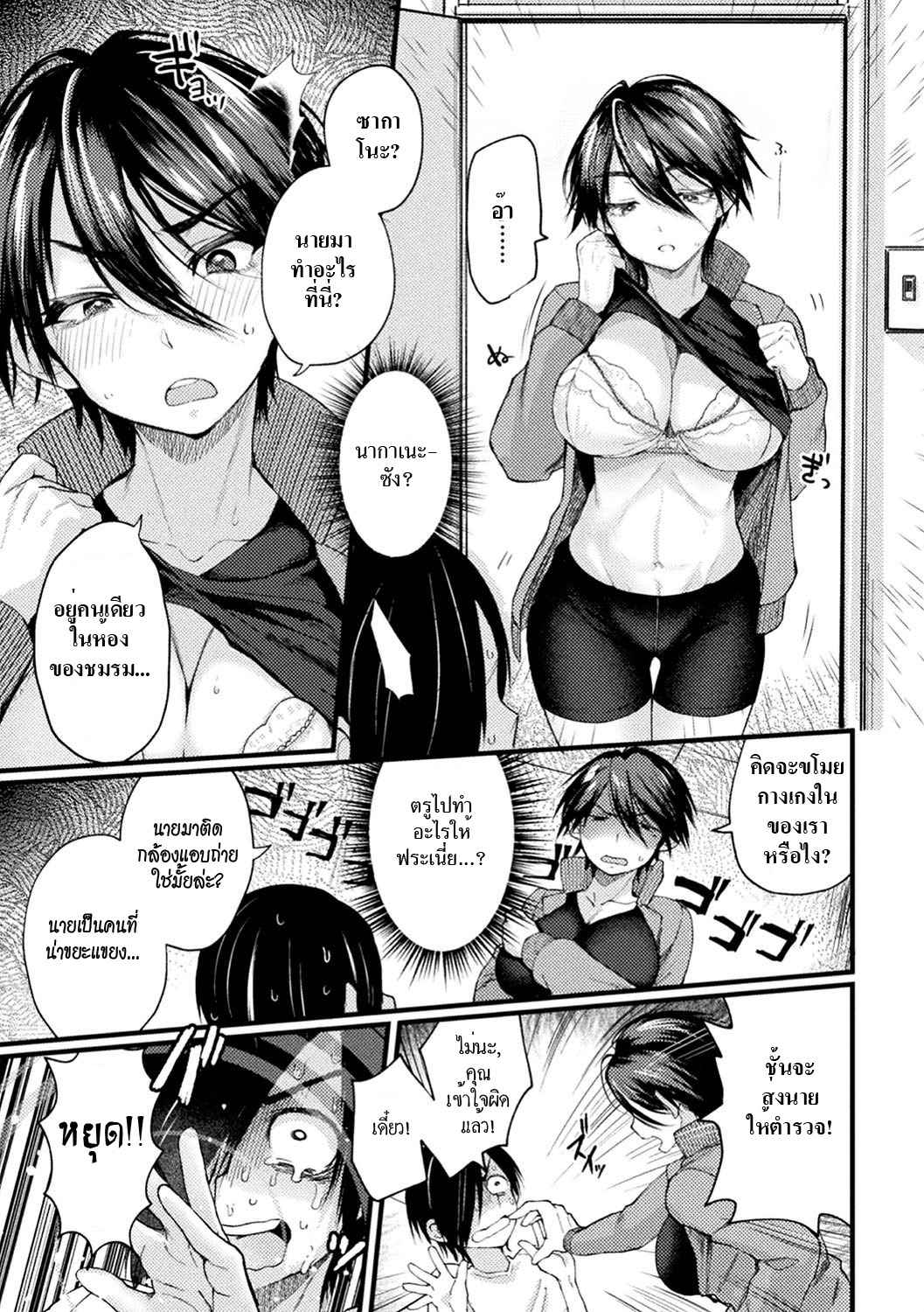 กัปตัตทีมสาวลองเสียว-Gosaiji-Captain-Saimin-Icha-Love-Challenge-The-Captains-Hypnosis-Lovey-Dovey-Challenge-3