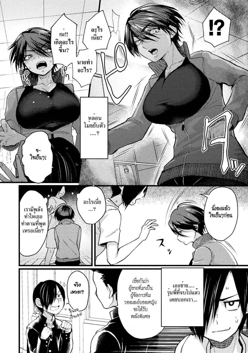 กัปตัตทีมสาวลองเสียว-Gosaiji-Captain-Saimin-Icha-Love-Challenge-The-Captains-Hypnosis-Lovey-Dovey-Challenge-4