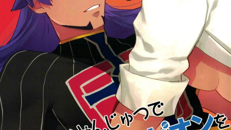 การแข่งขัน-DICK-BATTLE-daizugogogogogo-Moyashi-Saiminjutsu-de-Hakase-to-Moto-Champion-o-Tekago-ni-Suru-Ho-1