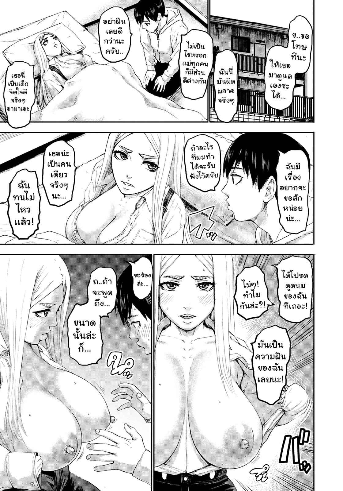 การแข่งขัน-ของเหล่ามารดาทั้งเจ็ด-6-PIero-Shichinin-no-Mama-Seven-Mothers-Ch.6-5